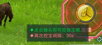 剑网3阴山大草原挖宝全攻略图文详解助你轻松寻宝
