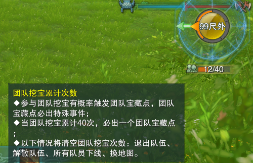 剑网3阴山大草原挖宝全攻略图文详解助你轻松寻宝