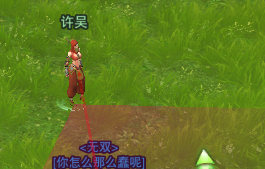 剑网3阴山大草原挖宝全攻略图文详解助你轻松寻宝