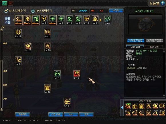 DNF剑豪技能加点方案与各技能深度解析