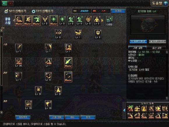 DNF剑豪技能加点方案与各技能深度解析