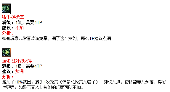 DNF剑豪技能加点方案与各技能深度解析