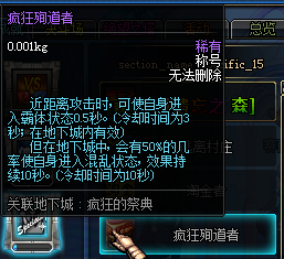 DNF剑豪技能加点方案与各技能深度解析