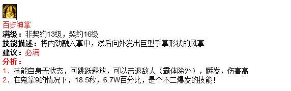 DNF剑豪技能加点方案与各技能深度解析