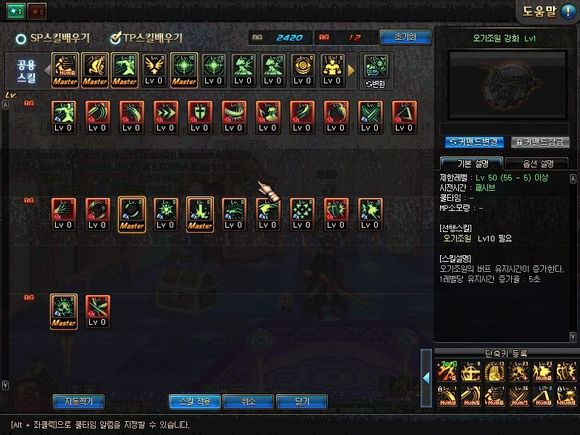 DNF剑豪技能加点方案与各技能深度解析