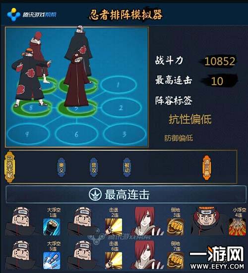 火影忍者OL大蛇兜阵容如何搭配？这份攻略告诉你