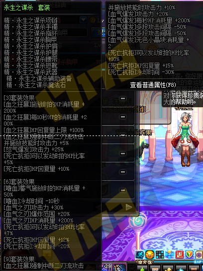 DNFSB3体验服更新异界套与全职业改版详情揭秘