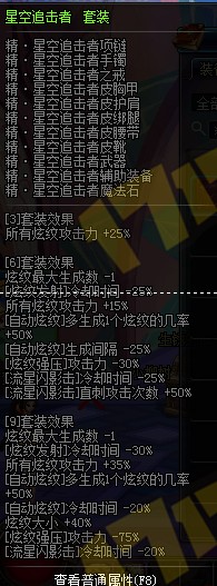 DNFSB3体验服更新异界套与全职业改版详情揭秘