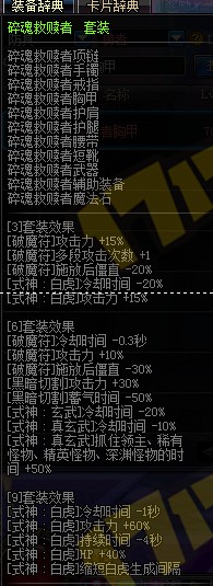 DNFSB3体验服更新异界套与全职业改版详情揭秘