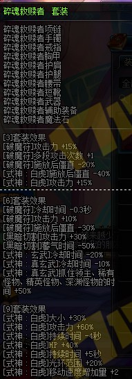 DNFSB3体验服更新异界套与全职业改版详情揭秘