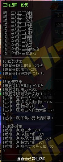 DNFSB3体验服更新异界套与全职业改版详情揭秘