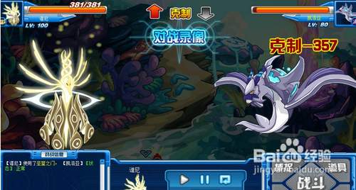 赛尔号凯洛亚的打法及位置攻略