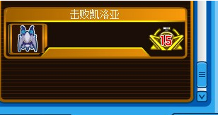 赛尔号凯洛亚的打法及位置攻略