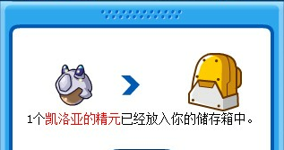 赛尔号凯洛亚的打法及位置攻略