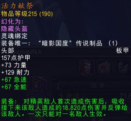 魔兽世界9.0通灵战潮大秘境路线、BOSS技能与打法攻略