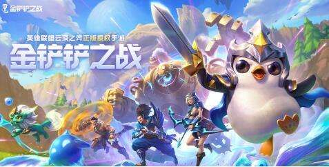 金铲铲之战2025体验服资格如何申请?地址分享