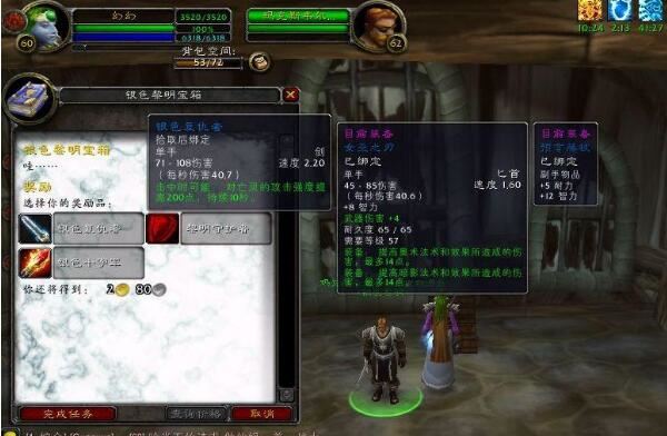 魔兽世界怀旧服斯坦索姆全攻略,掉落、任务与详细打法