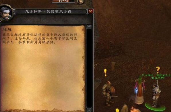 魔兽世界怀旧服斯坦索姆全攻略,掉落、任务与详细打法