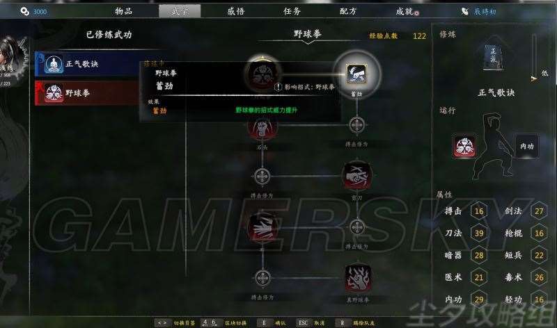 河洛群侠传全任务流程与道具收集图文攻略精解