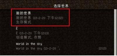 我的世界联机全攻略超详细图文教程，助你轻松联网畅玩