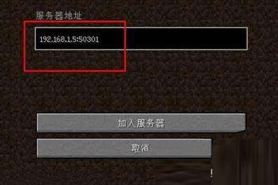 我的世界联机全攻略超详细图文教程，助你轻松联网畅玩