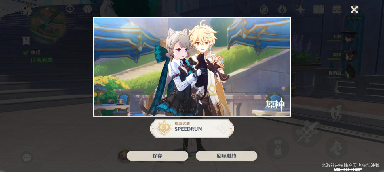 原神千织传说任务五结局达成攻略及图文详解