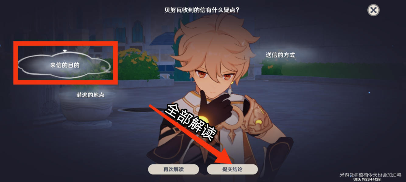 原神千织传说任务五结局达成攻略及图文详解