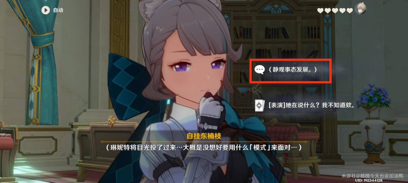 原神千织传说任务五结局达成攻略及图文详解