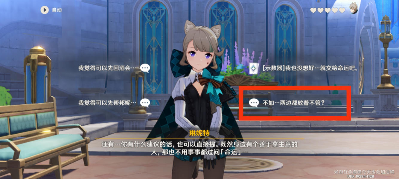 原神千织传说任务五结局达成攻略及图文详解