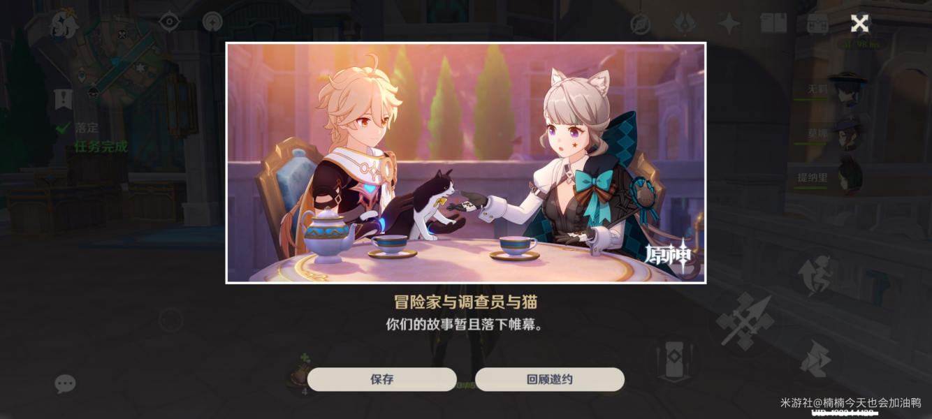 原神千织传说任务五结局达成攻略及图文详解