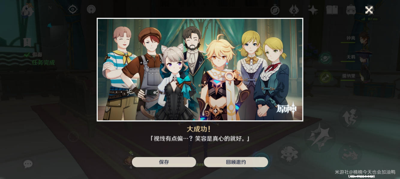 原神千织传说任务五结局达成攻略及图文详解