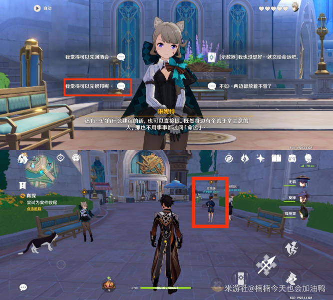 原神千织传说任务五结局达成攻略及图文详解