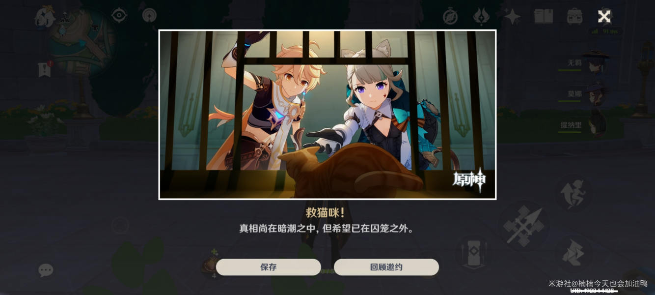 原神千织传说任务五结局达成攻略及图文详解