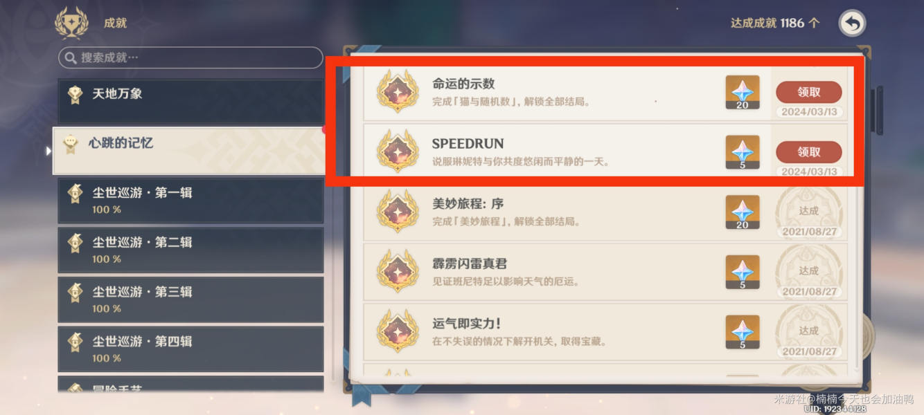 原神千织传说任务五结局达成攻略及图文详解