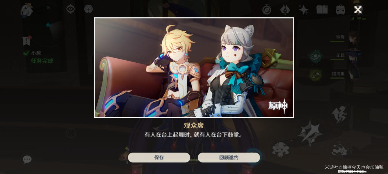 原神千织传说任务五结局达成攻略及图文详解