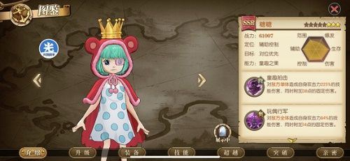 航海王燃烧意志糖糖技能最强加点路线与攻略