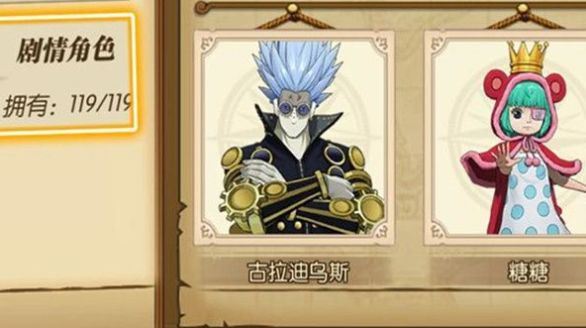 航海王燃烧意志糖糖技能最强加点路线与攻略