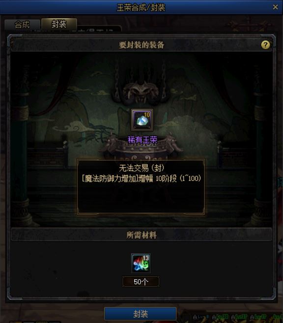 DNF玉荣获取途径及其属性系统作用解析