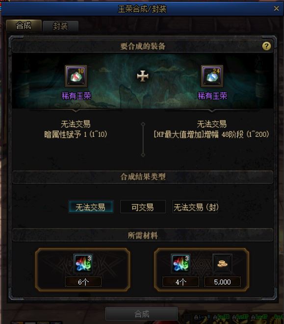 DNF玉荣获取途径及其属性系统作用解析