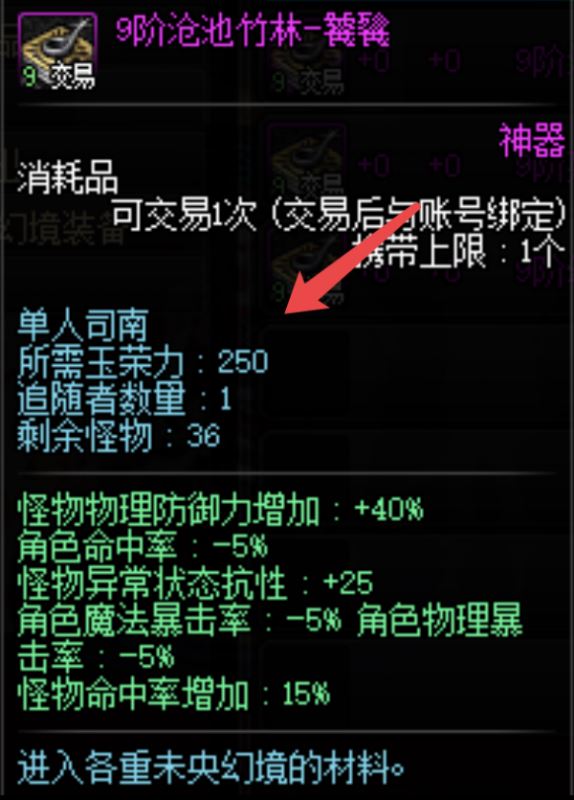 DNF玉荣获取途径及其属性系统作用解析