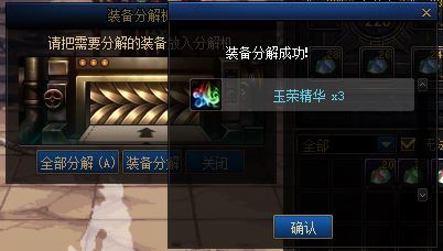 DNF玉荣获取途径及其属性系统作用解析