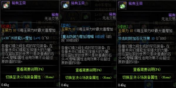 DNF玉荣获取途径及其属性系统作用解析