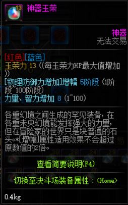 DNF玉荣获取途径及其属性系统作用解析