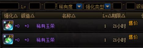 DNF玉荣获取途径及其属性系统作用解析