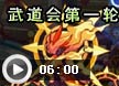 4399洛克王国第十一届武道会冠军专访