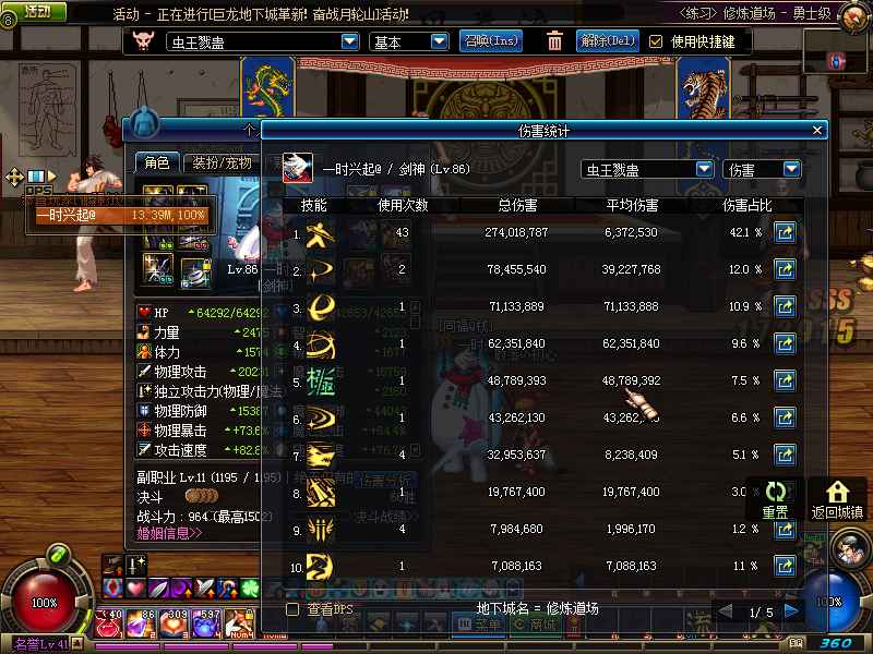 DNF剑魂满技能宝珠幽魂白里鬼玩法,输出占比揭秘