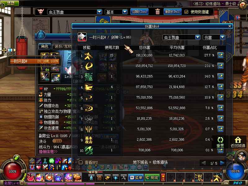 DNF剑魂满技能宝珠幽魂白里鬼玩法,输出占比揭秘