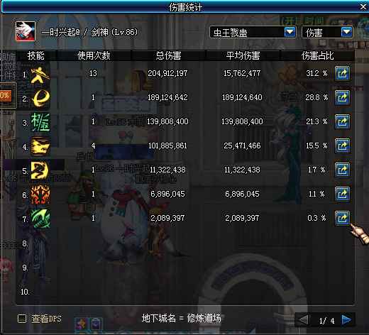 DNF剑魂满技能宝珠幽魂白里鬼玩法,输出占比揭秘