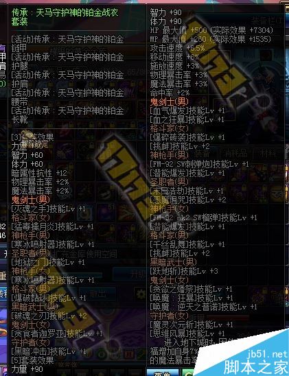 DNF魔神异界套装怎么选择 异界套装属性介绍