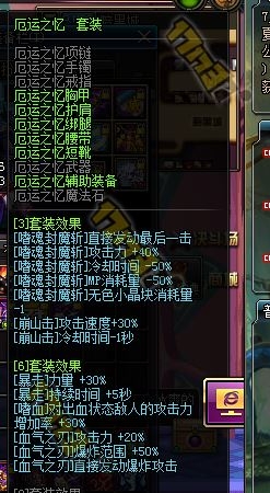 DNF魔神异界套装怎么选择 异界套装属性介绍